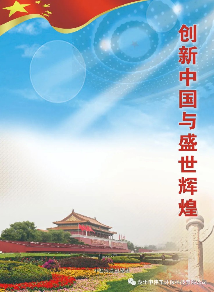 熱烈祝賀扛起木地板行業售后服務大旗的工匠哥故事被收錄大型文獻《創新中國與盛世輝煌》文獻一書