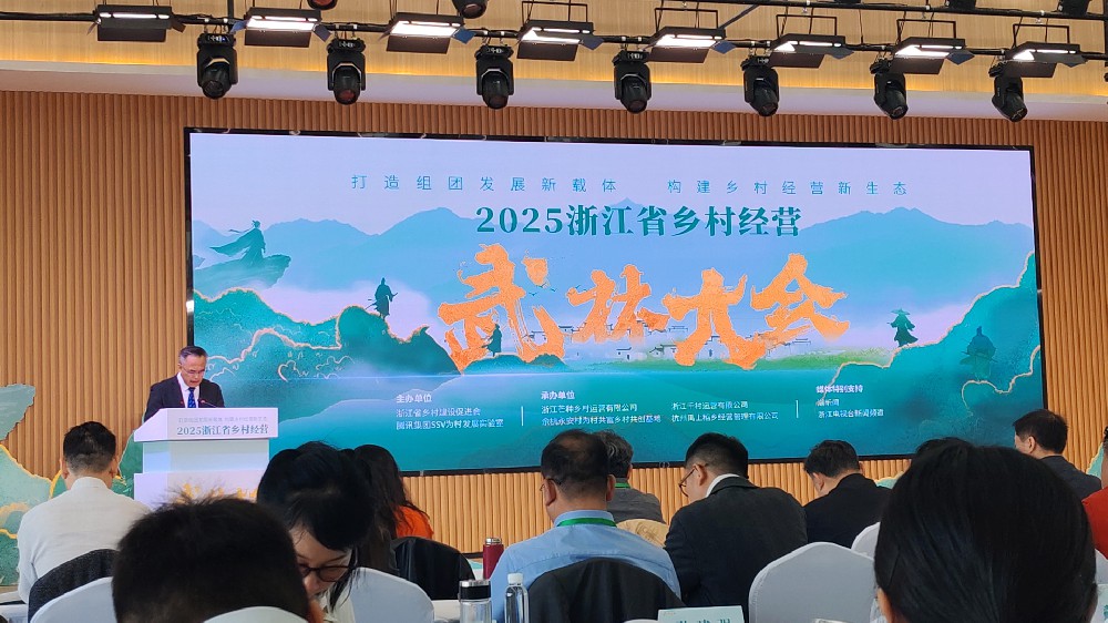 熱烈祝賀第三屆浙江省鄉村經營武林大會在杭州盛大召開